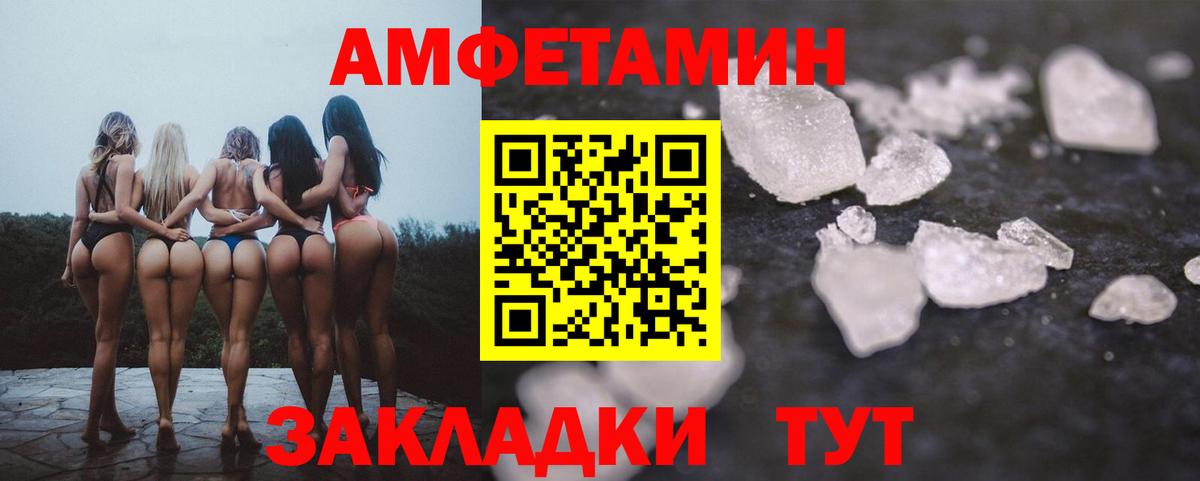 АМФ  Миллерово  Амфетамин Розовый 