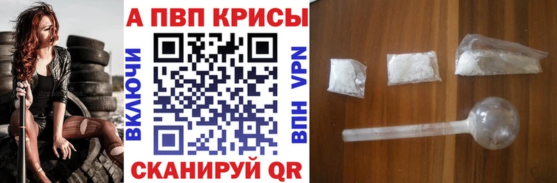 A-PVP Соль  купить наркотики сайты  Миллерово 