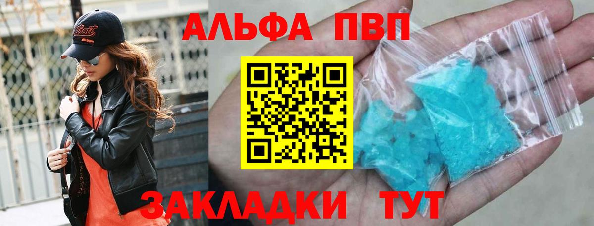 Alfa_PVP Соль Миллерово