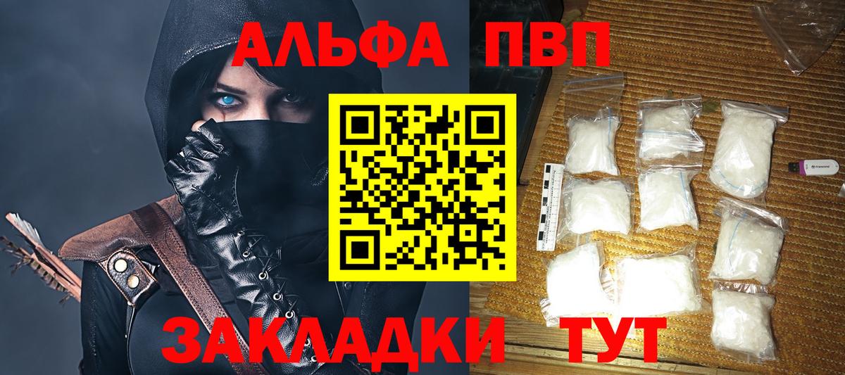 Alfa_PVP  Миллерово  Alpha-PVP крисы CK 