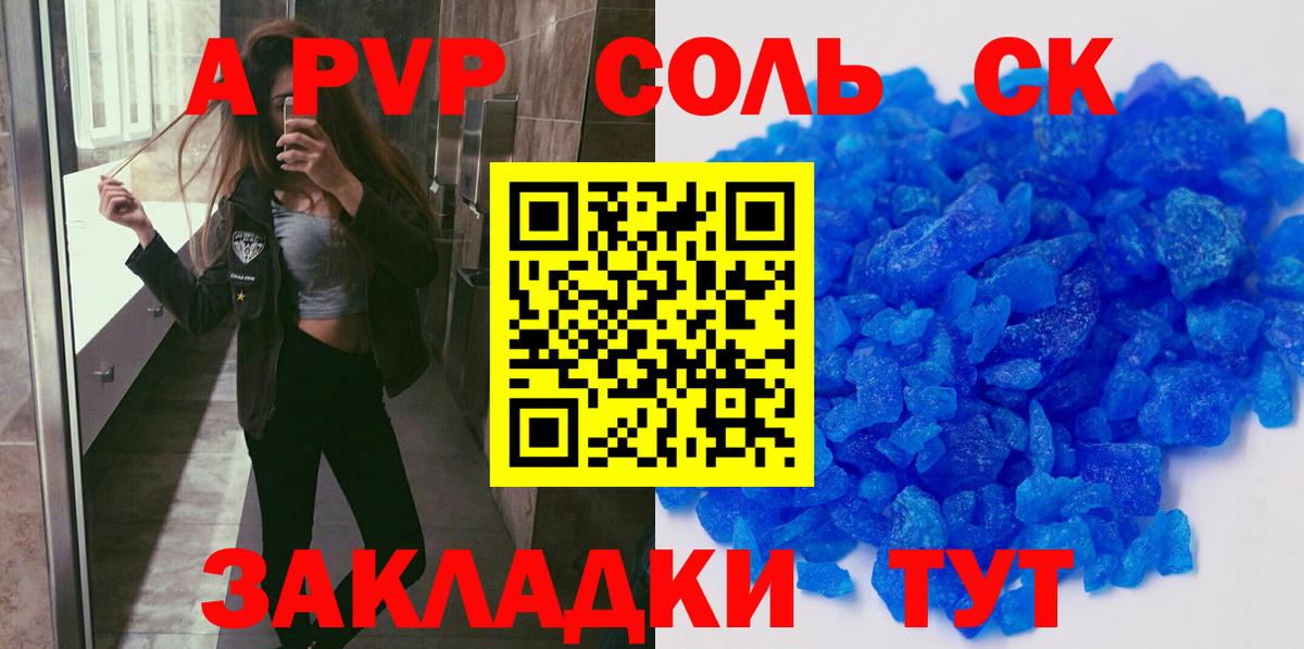 APVP VHQ  A-PVP крисы CK  A-PVP  Миллерово  Вход с VPN 