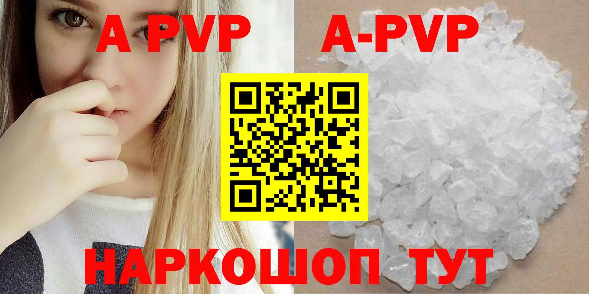 Alpha PVP крисы CK Миллерово