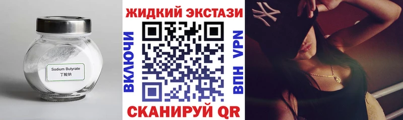 БУТИРАТ Butirat  купить  сайты  Миллерово 