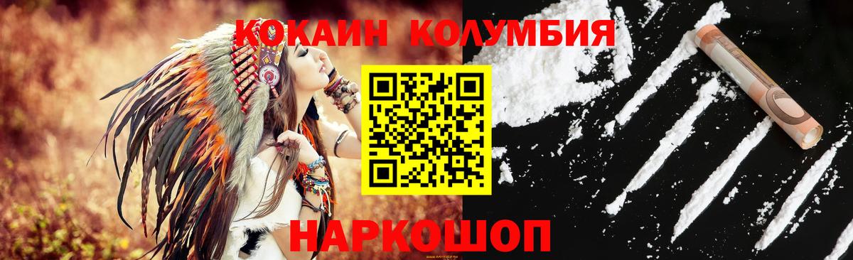 COCAIN  как найти   КОКАИН Fish Scale  Миллерово 