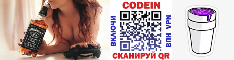 даркнет сайт  Миллерово  Codein Purple Drank 