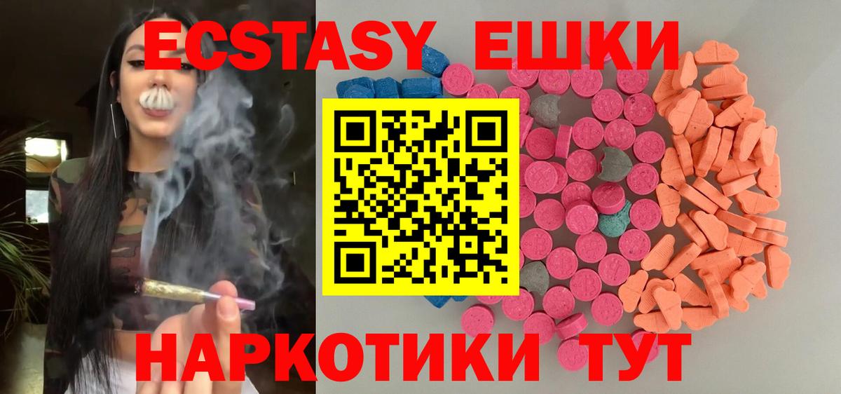 Ecstasy 280мг  ЭКСТАЗИ диски  ЭКСТАЗИ  Миллерово 