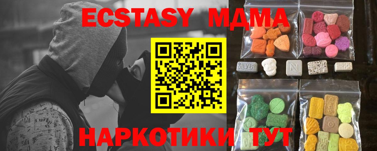 Миллерово  ЭКСТАЗИ TESLA  ЭКСТАЗИ Punisher  гидра   Вход с VPN  Ecstasy 