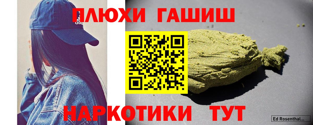 Гашиш Premium  ГАШИШ  ГАШ 40% ТГК  Миллерово 