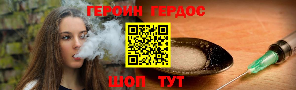 Миллерово  ГЕРОИН Афган  Вход с VPN 