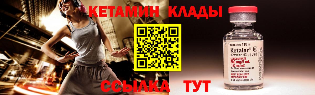 КЕТАМИН VHQ Миллерово