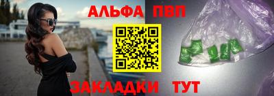 ALPHA PVP Ипатово