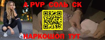 соль курить ск Изобильный