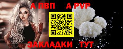 ALPHA PVP Ипатово