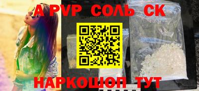 соль курить ск Изобильный