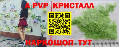 молекула духа Балаково