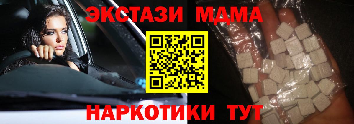 MDMA кристаллы  Вход с VPN  Миллерово  MDMA кристаллы 