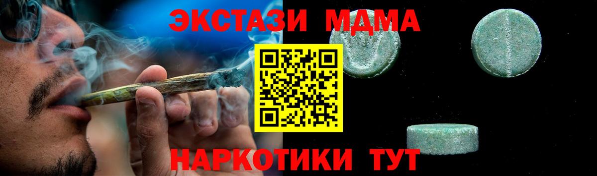 MDMA Molly Миллерово