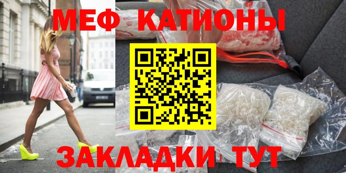 Мефедрон кристаллы Миллерово
