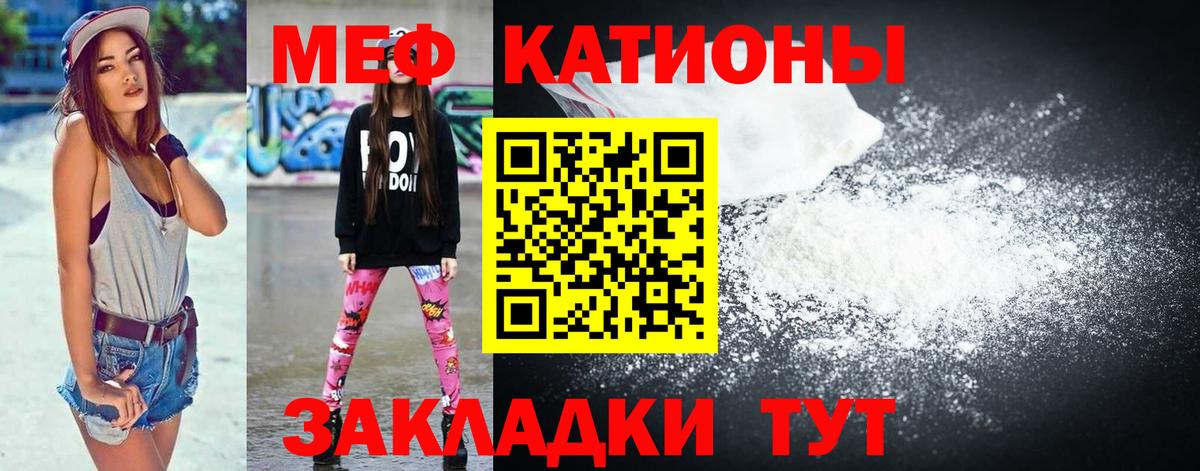 Меф мука  Мефедрон  сколько стоит  Вход с VPN  Мефедрон mephedrone  Миллерово 