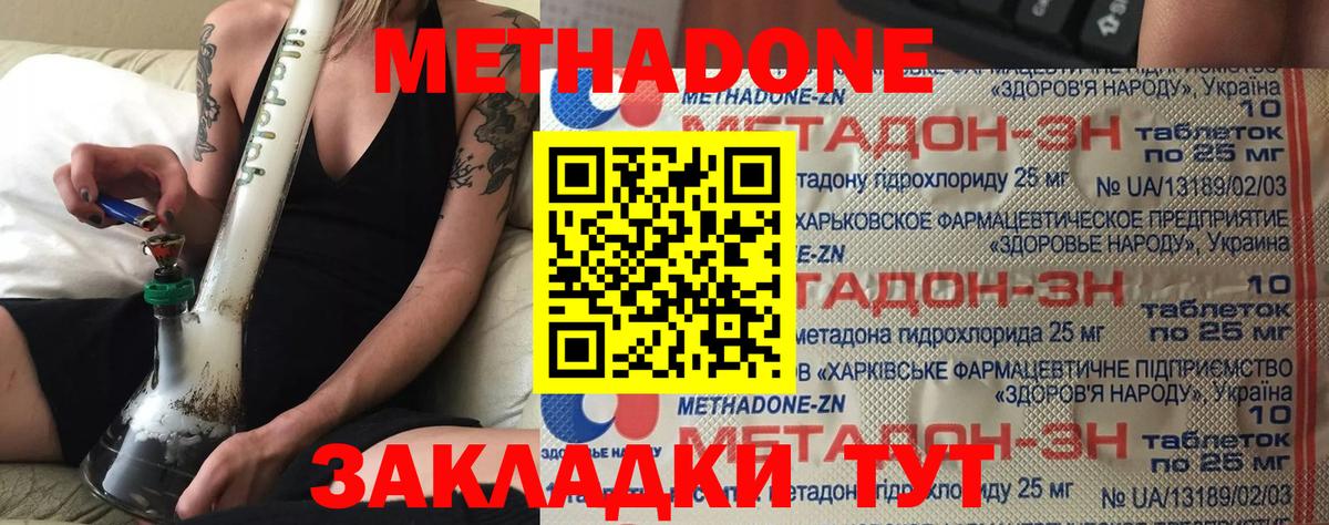 Метадон VHQ  Миллерово  Метадон мёд 