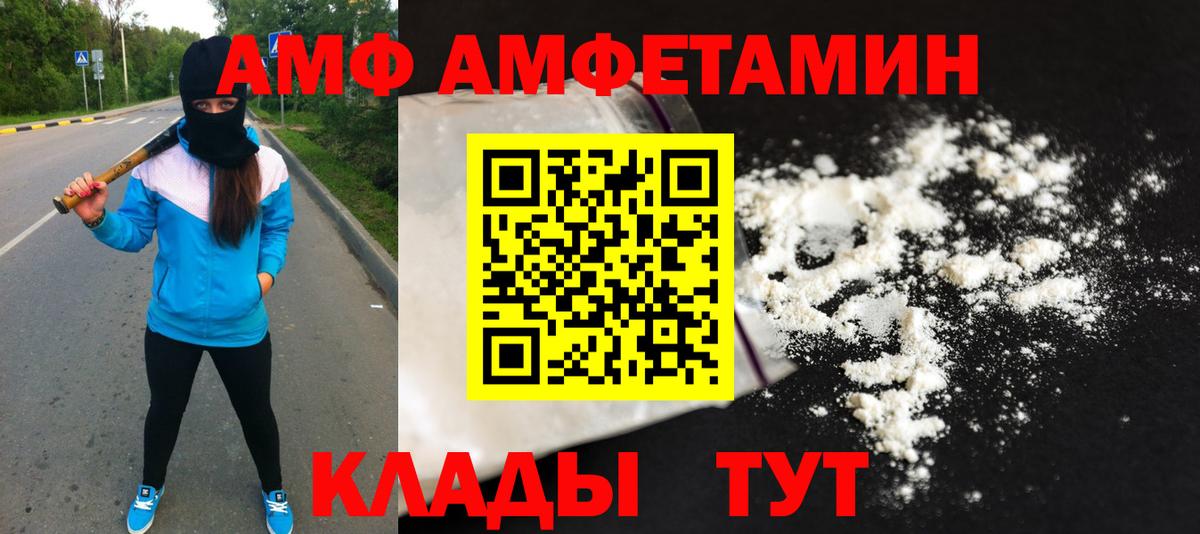 Миллерово  Первитин Methamphetamine  Вход с VPN 