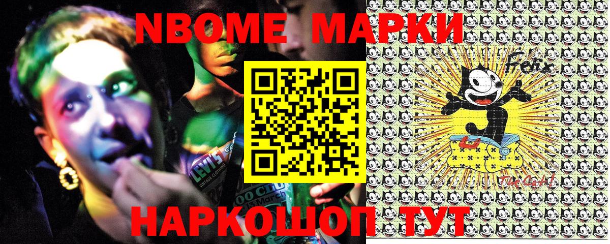 Марки NBOMe 1,8мг  Вход с VPN  Миллерово 
