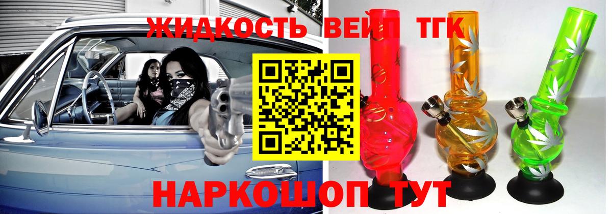 ТГК THC oil Миллерово