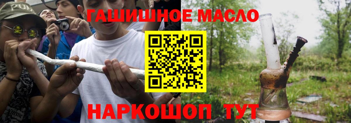 Дистиллят ТГК THC oil Миллерово