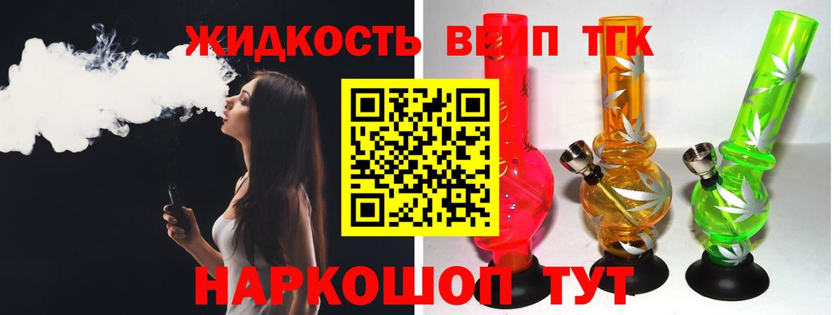 где найти наркотики  Дистиллят ТГК гашишное масло  Вход с VPN  Миллерово  Дистиллят ТГК гашишное масло 