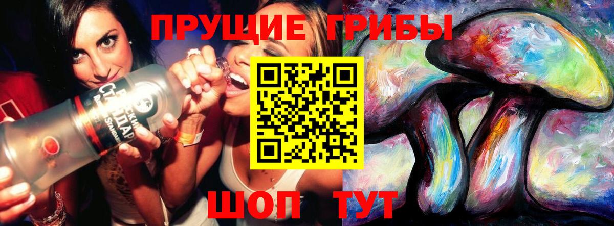 Псилоцибиновые грибы Psilocybine cubensis  Вход с VPN  Миллерово  Галлюциногенные грибы MAGIC MUSHROOMS 