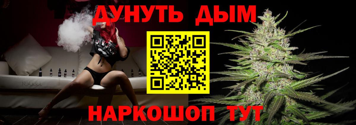 Бошки марихуана Ganja  Шишки марихуана Bruce Banner  Шишки марихуана семена  Вход с VPN  Шишки марихуана семена  Миллерово 